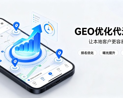 尖山GEO优化